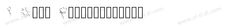 I Love Christmas字体转换